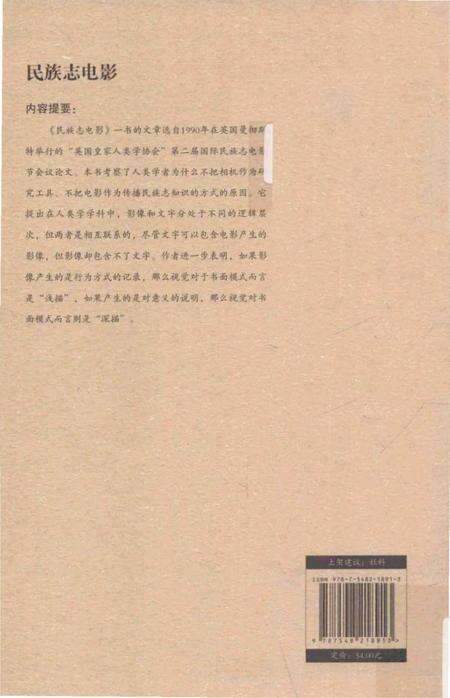 《民族志电影》.pdf电子版_其他志预览图2