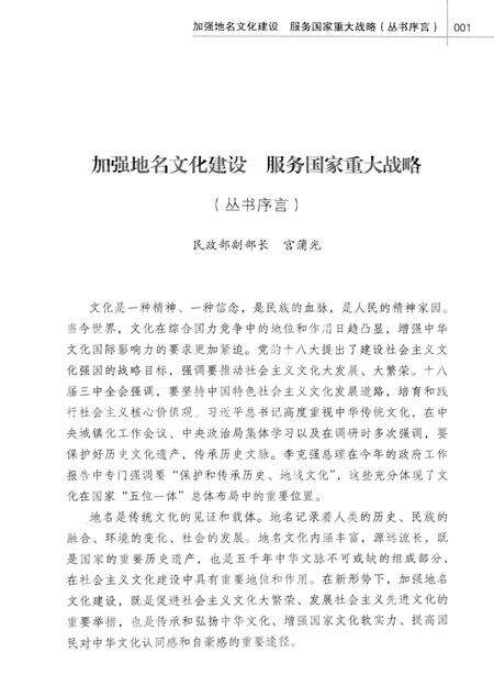 《一带一路列国志》.pdf电子版_其他志预览图4