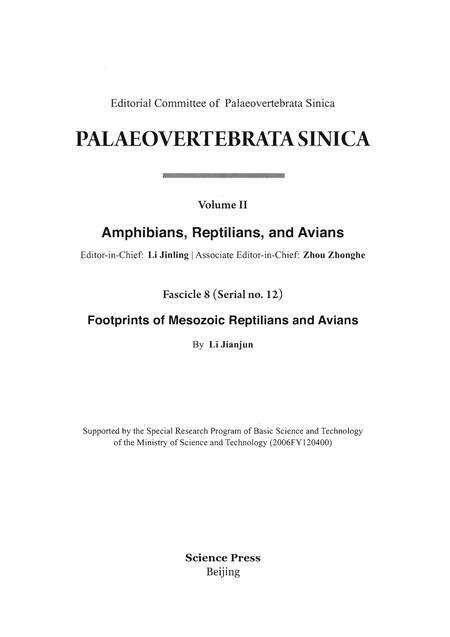 《中国古脊椎动物志 第二卷 两栖类 爬行类 鸟类 第八册（总第十二册）中生代爬行类和鸟类足迹》.pdf电子版_其他志预览图2