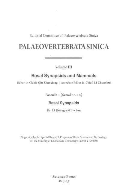《中国古脊椎动物志 第三卷 基干下孔类 哺乳类 第一册（总第十四册）基干下孔类》.pdf电子版_其他志预览图2