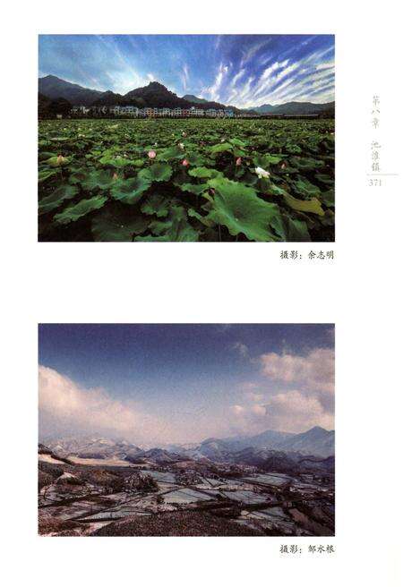《2015开化乡村图志》.pdf电子版_其他志预览图5
