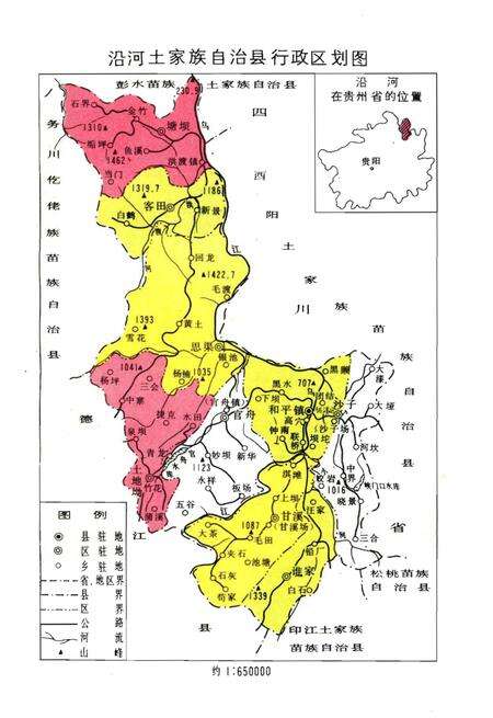 《中国少数民族自治地方概况》.pdf电子版_其他志预览图3
