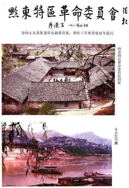 《中国少数民族自治地方概况》.pdf电子版_其他志预览图5