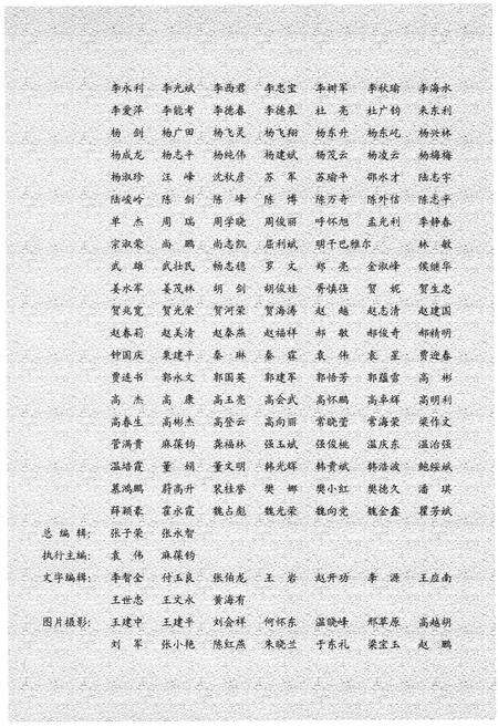 《神东志》.pdf电子版_其他志预览图3