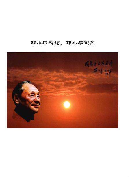 《长沙金霞经济开发区志1992.07-2012.12(上册)》.pdf电子版_其他志预览图2