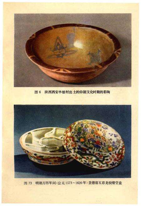 《中国古代科学技术大事记》.pdf电子版_其他志预览图3