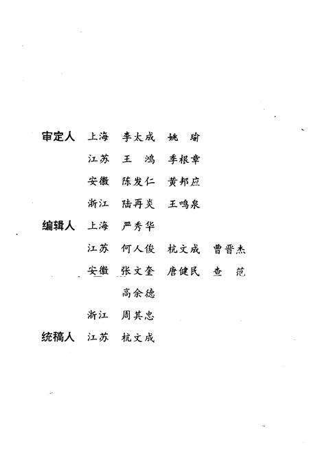 《华中抗日根据地文化工作大事记1937.7-1945.8》.pdf电子版_其他志预览图4
