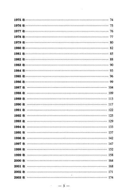 《人民出版社大事记（1921-2011）》.pdf电子版_其他志预览图5