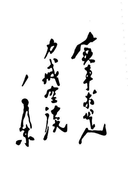 《中国改革开放30年统计大事记1978-2008》.pdf电子版_其他志预览图2