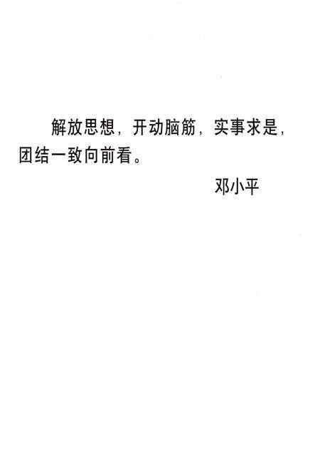 《中国改革开放30年统计大事记1978-2008》.pdf电子版_其他志预览图4