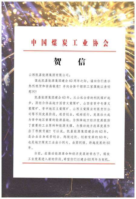 《凯嘉集团志》.pdf电子版_其他志预览图5