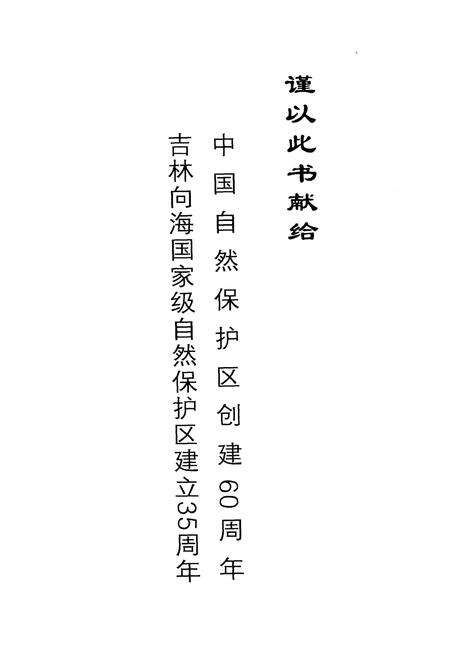 《向海志》.pdf电子版_其他志预览图2