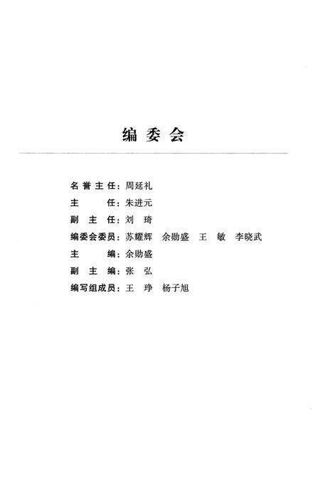 《中国保险行业大事记2013-2014年》.pdf电子版_其他志预览图3
