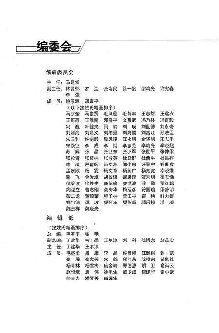 《中华人民共和国统计大事记1949-2009》.pdf电子版_其他志预览图3