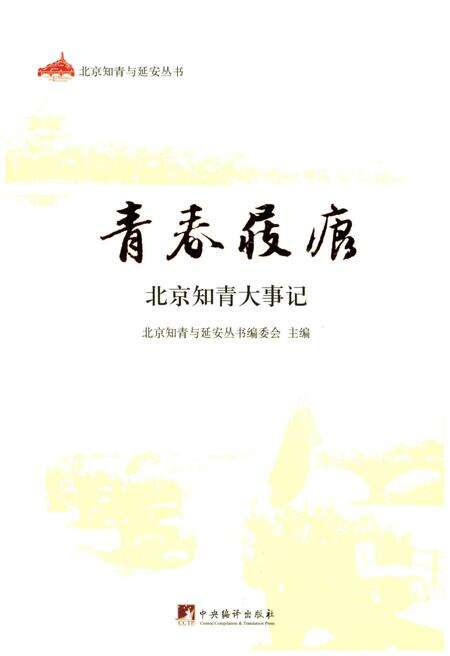 《青春屐痕》.pdf电子版_其他志缩略图
