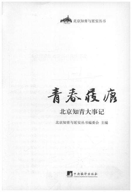 《青春屐痕》.pdf电子版_其他志预览图1