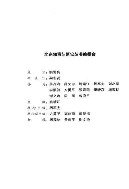 《青春屐痕》.pdf电子版_其他志预览图3