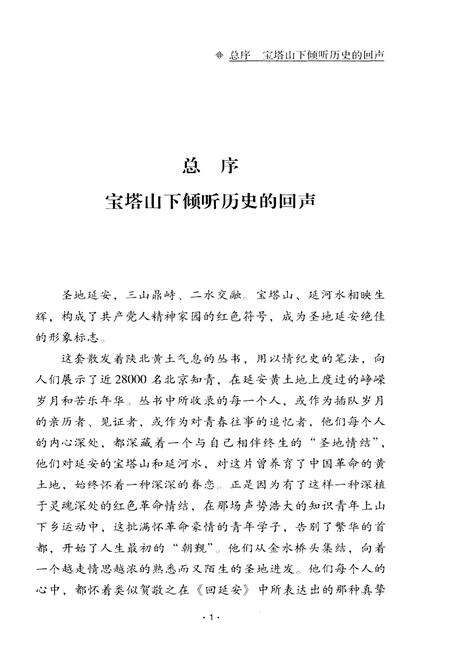 《青春屐痕》.pdf电子版_其他志预览图4