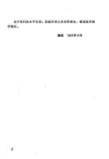 《中国省市图书馆概况(1919-1949)》.pdf电子版_其他志预览图5