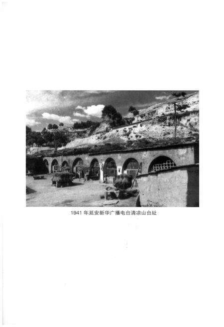 《中国国际广播电台大事记》.pdf电子版_其他志预览图5