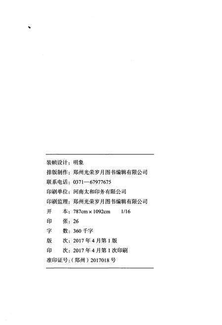 《白庄社区志》.pdf电子版_其他志预览图1