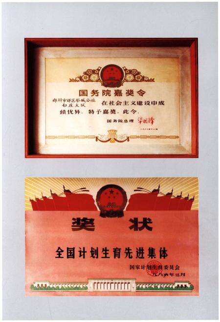 《白庄社区志》.pdf电子版_其他志预览图3