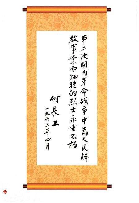 《黄阁志》.pdf电子版_其他志预览图4