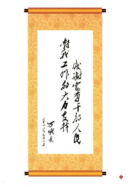 《黄阁志》.pdf电子版_其他志预览图5