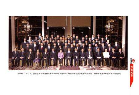 《磴槽集团志》.pdf电子版_其他志预览图4