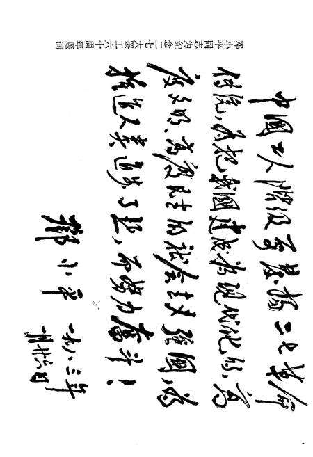 《中国铁路工人运动史大事记1881-1949》.pdf电子版_其他志预览图4