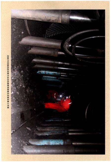 《西华镇煤矿志》.pdf电子版_其他志预览图5