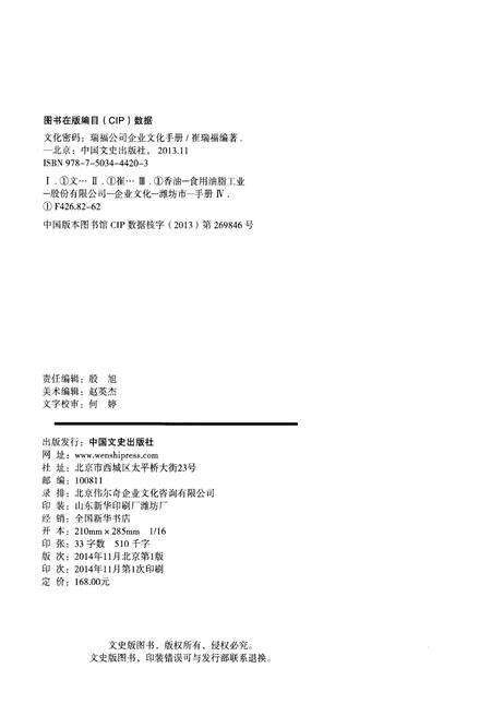 《文化密码》.pdf电子版_其他志预览图2