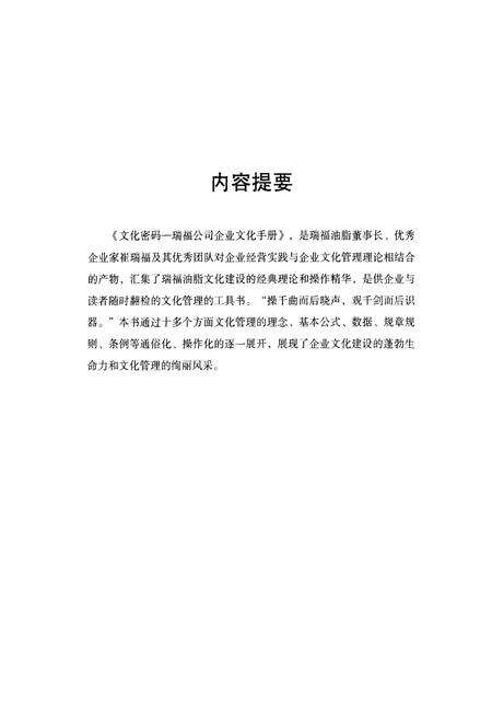 《文化密码》.pdf电子版_其他志预览图3