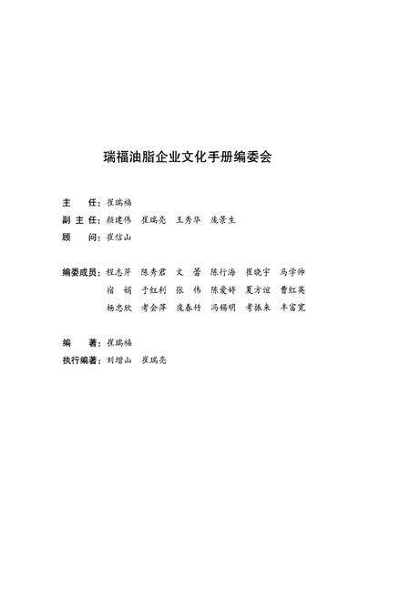 《文化密码》.pdf电子版_其他志预览图4