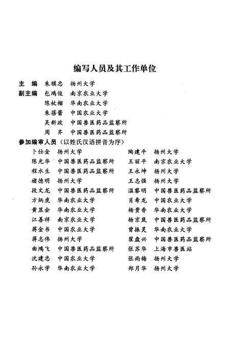 《兽药手册》.pdf电子版_其他志预览图2