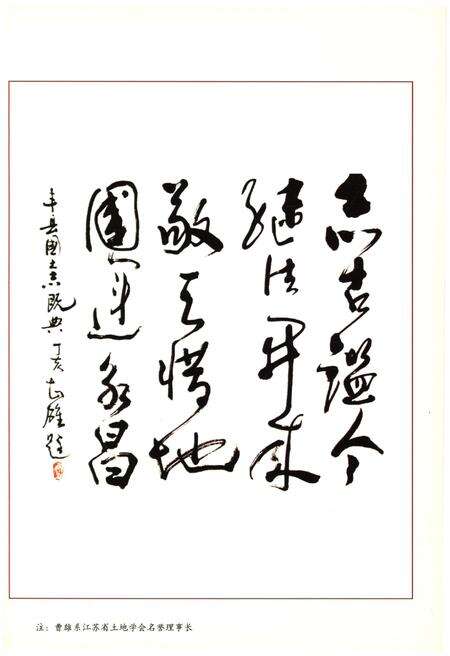 《丰县国土资源志》.pdf电子版_其他志预览图3