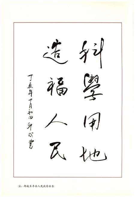 《丰县国土资源志》.pdf电子版_其他志预览图4