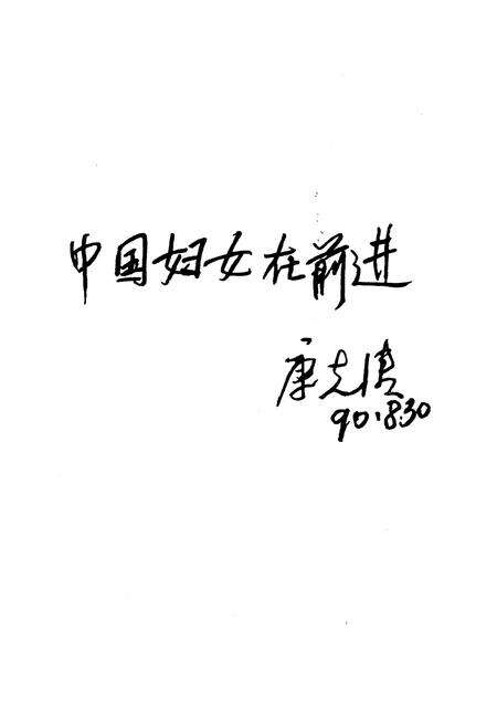 《中国妇女统计资料》.pdf电子版_其他志预览图3