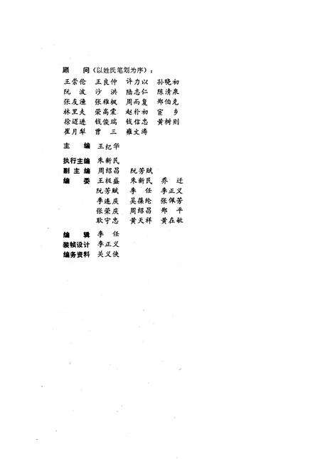 《退休生活百科全书》.pdf电子版_其他志预览图4