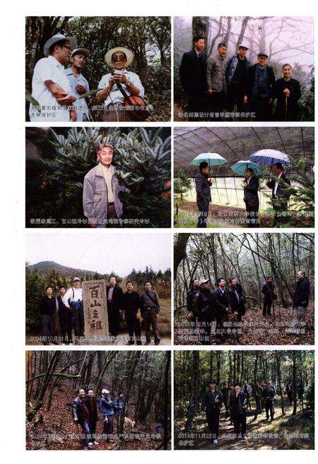 《百山祖自然保护区志》.pdf电子版_其他志预览图5