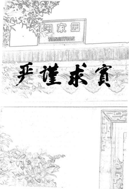 《浙大一院院史志 1947-2012》.pdf电子版_其他志预览图1