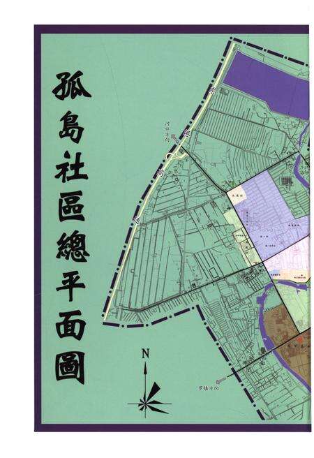 《胜利油田孤岛社区管理中心志(2007-2016)》.pdf电子版_其他志预览图5