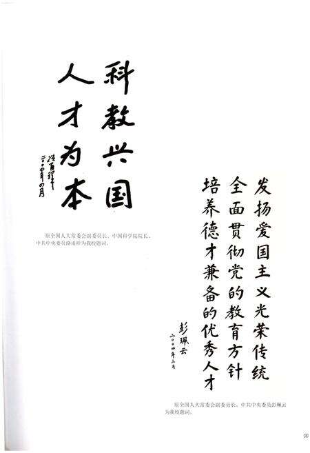 《正始志》.pdf电子版_其他志预览图2