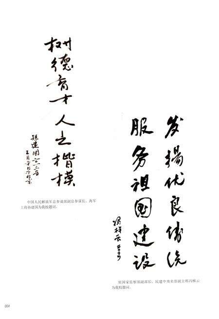 《正始志》.pdf电子版_其他志预览图3