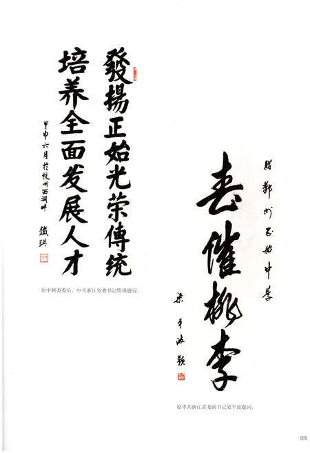 《正始志》.pdf电子版_其他志预览图4
