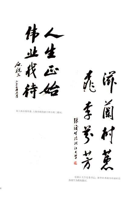 《正始志》.pdf电子版_其他志预览图5