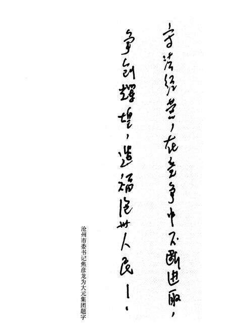 《大元志》.pdf电子版_其他志预览图4