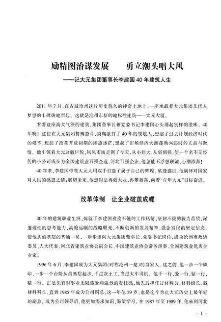 《大元志》.pdf电子版_其他志预览图5