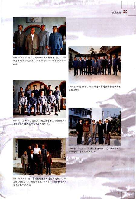 《坛丘镇志》.pdf电子版_其他志预览图4