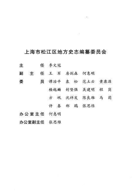 《九峰志》.pdf电子版_其他志预览图3